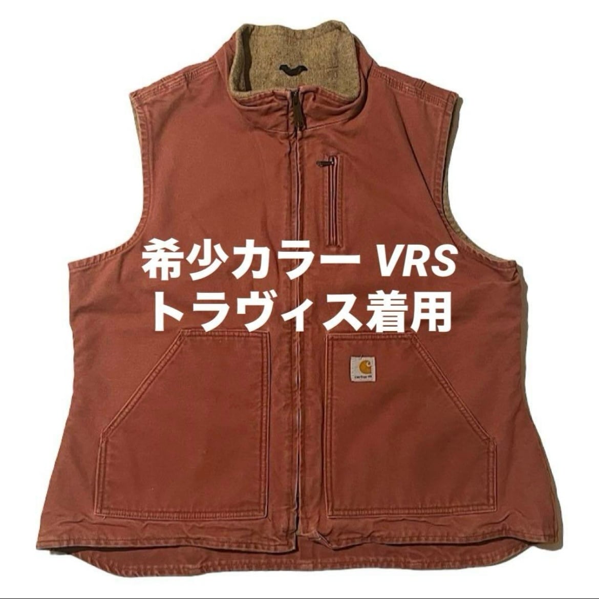 希少カラー US企画 カーハート ダックベスト VRS トラヴィススコット