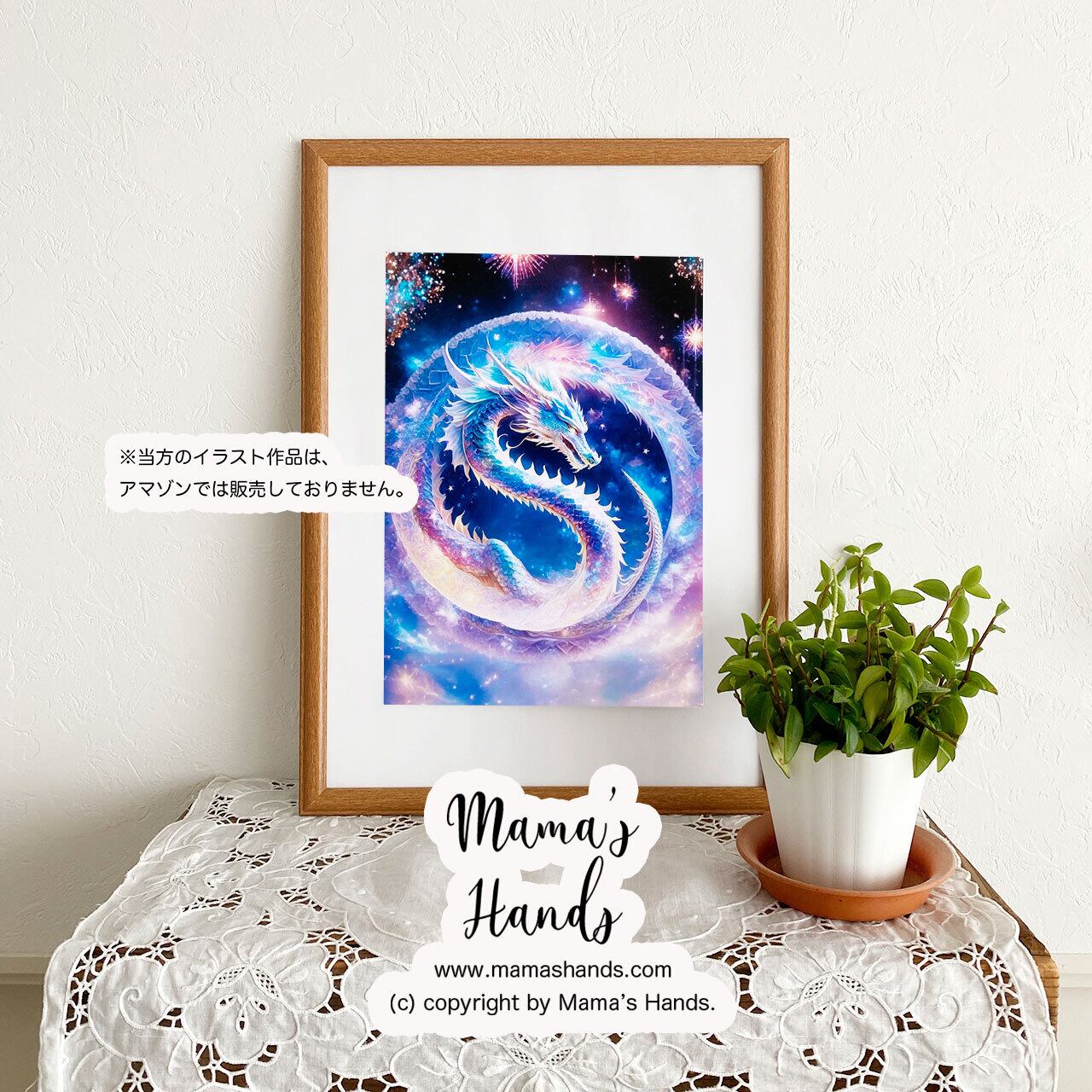 ⭐️4点売れました⭐️ A4 ポスター 神秘的な キラキラ 虹龍 宇宙 龍神