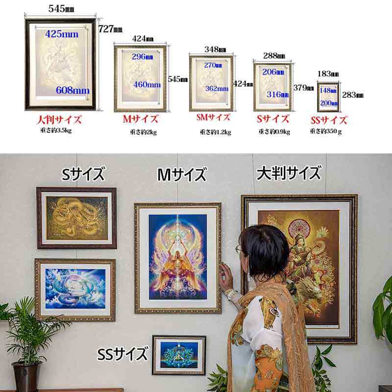 天照大神（アマテラスオオミカミ）光稀】SMサイズ（348㎜×424㎜）│手