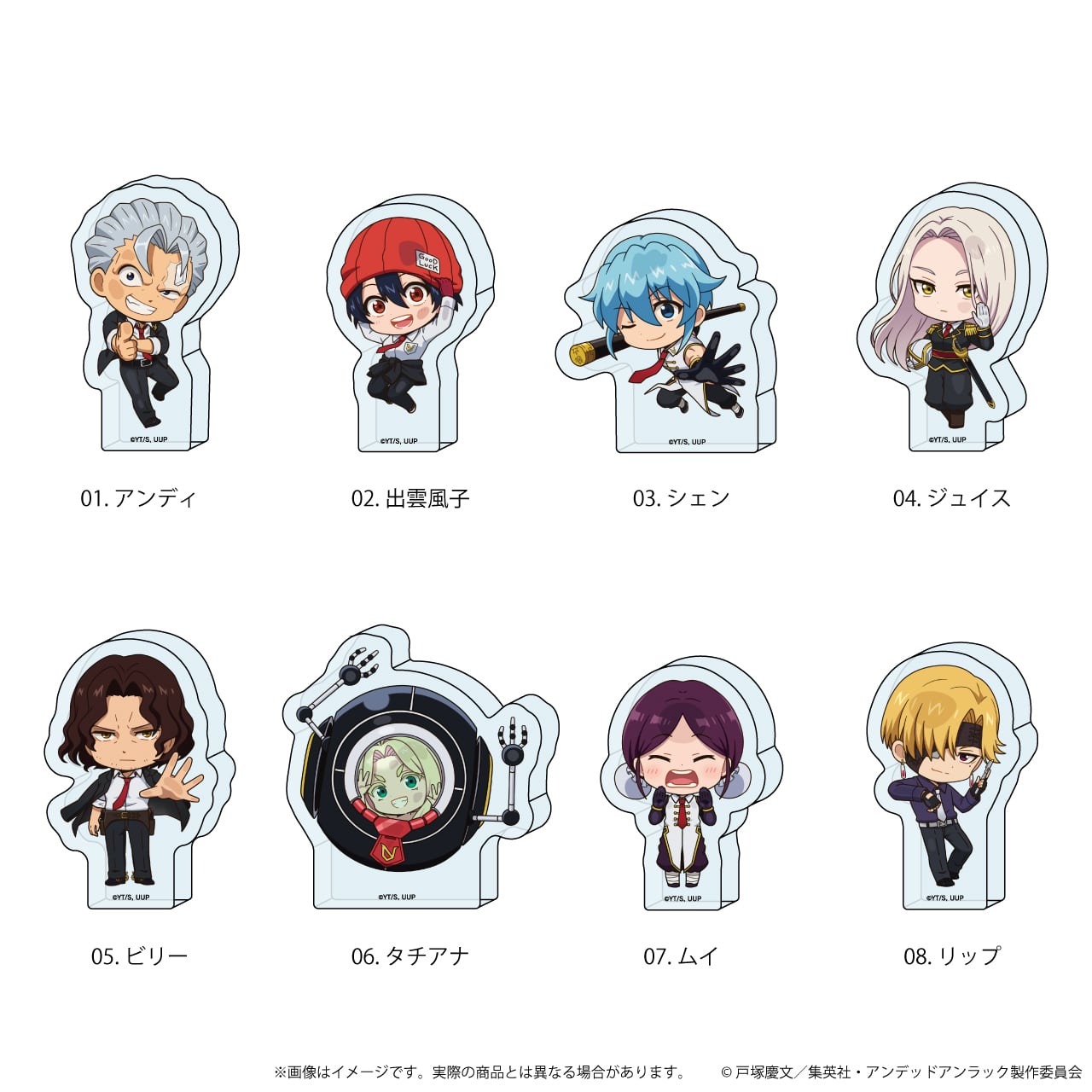 ミニアクリルブロック「アンデッドアンラック」(ここぺたver