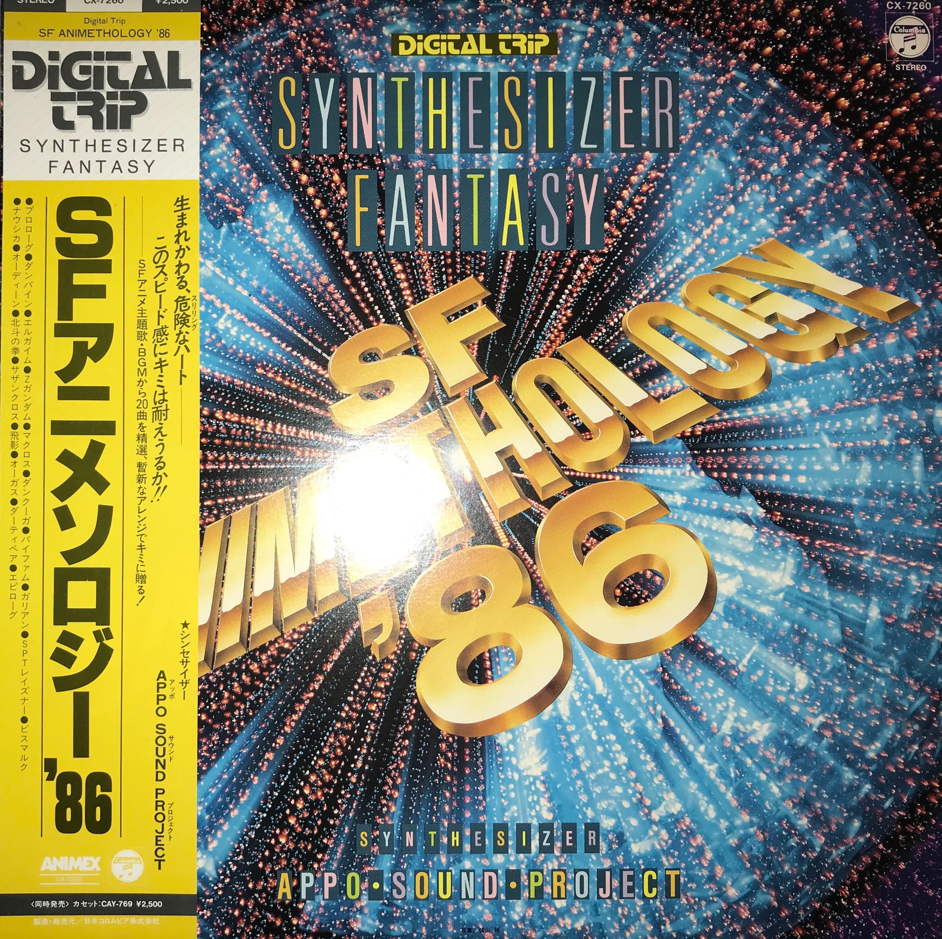 菊池桃子 - テラ戦士ΨBoy Original Soundtrack (LP) | TAKINO RECORDS