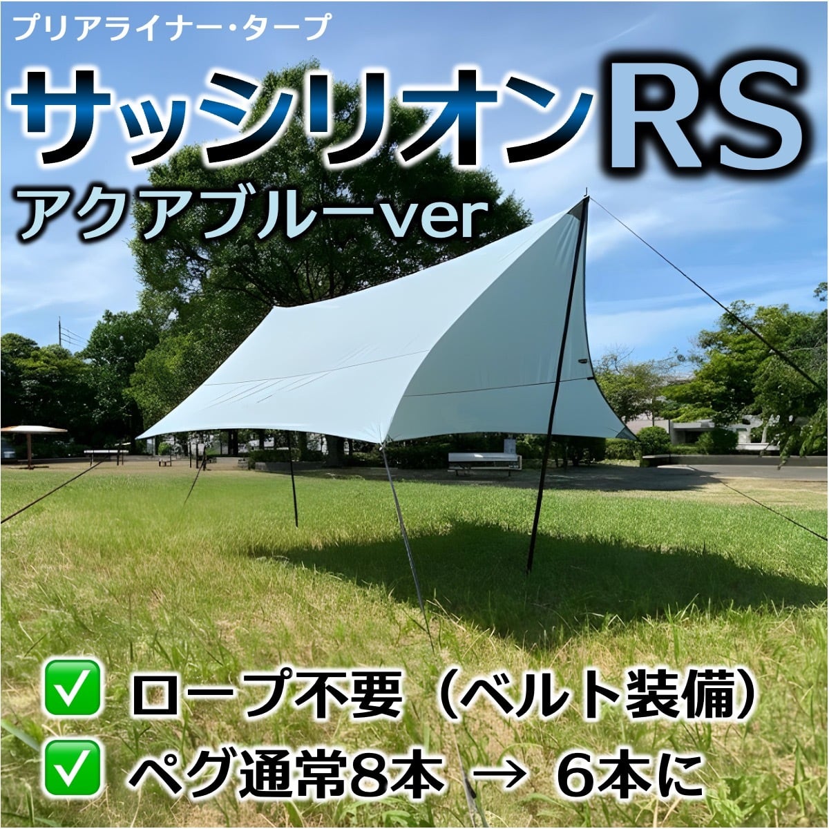 ALL ITEM | 熱田野営具店