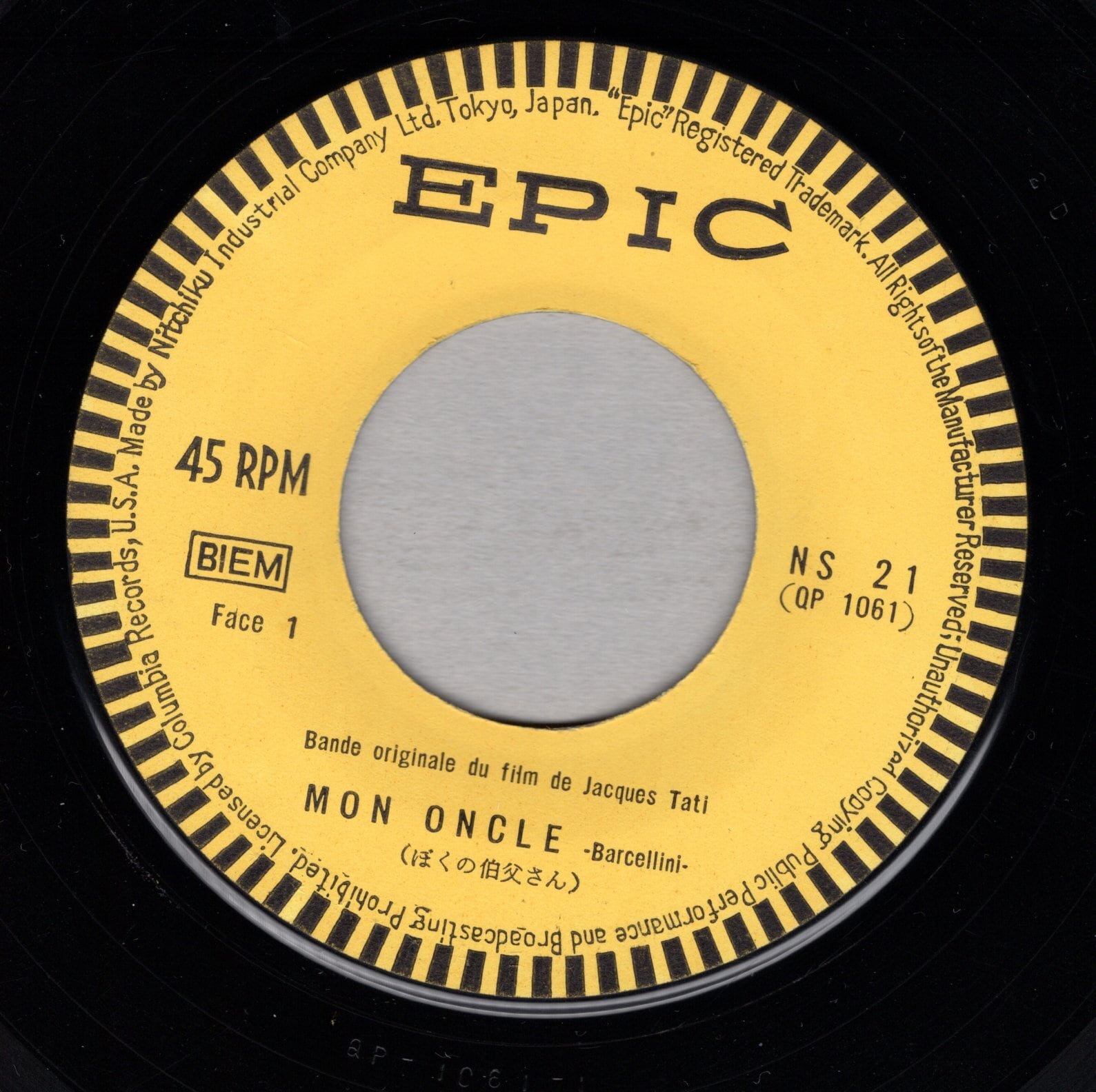 7″/OST盤】ジャック・タチ主演映画「ぼくの伯父さん」OST ぼくの伯父