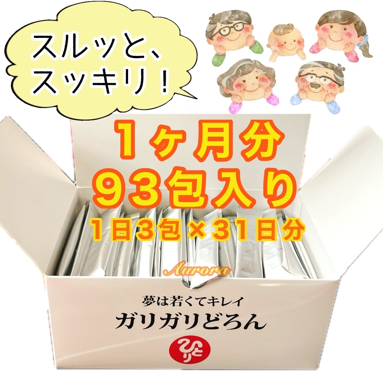 ガリガリどろん | 銀座まるかん専門店 オーロラ