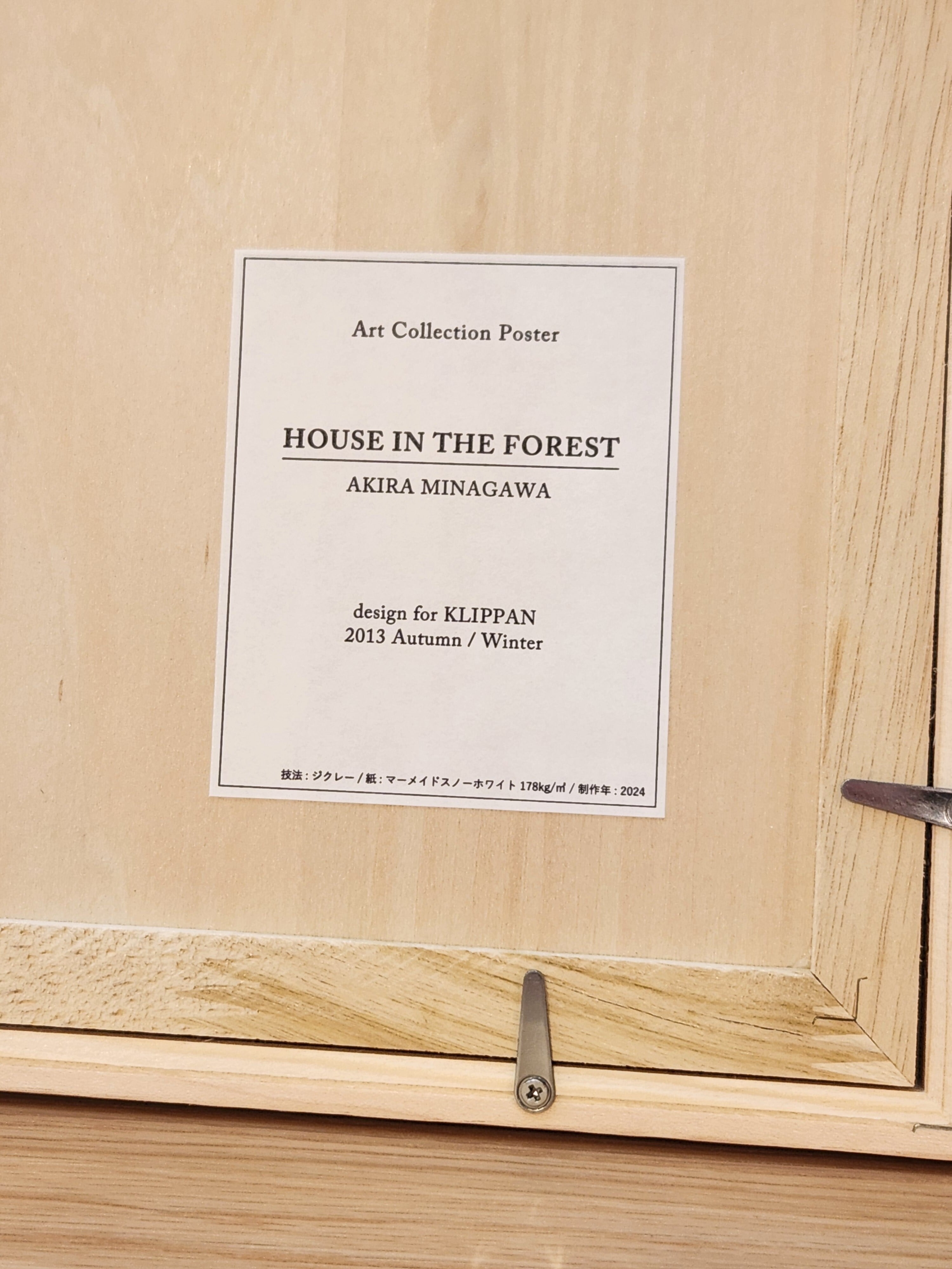 アートポスター「HOUSE IN THE FOREST」A2サイズ | masamura