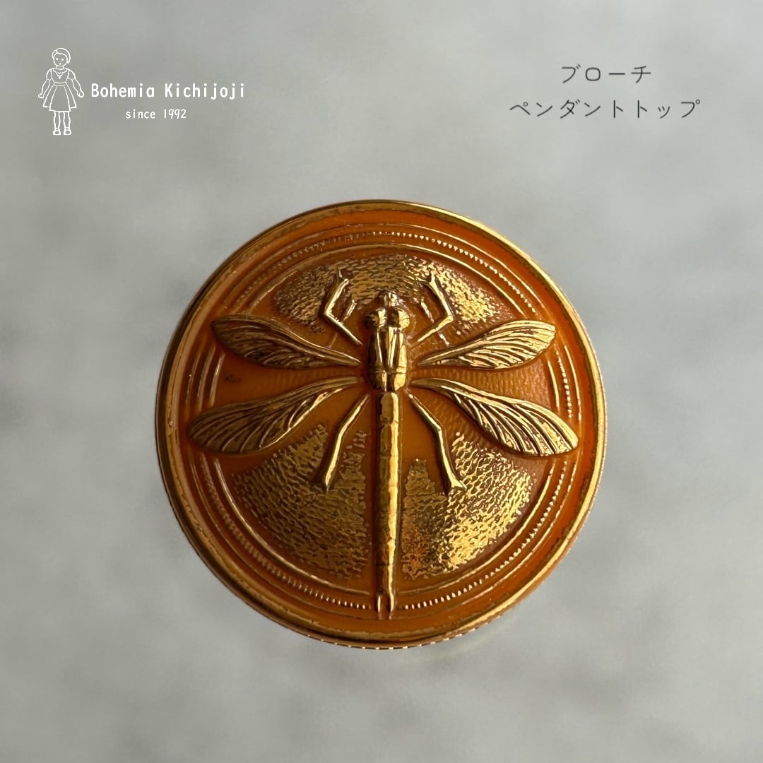 チェコガラスボタン】ブローチ・ペンダントヘッド (トンボ オレンジ
