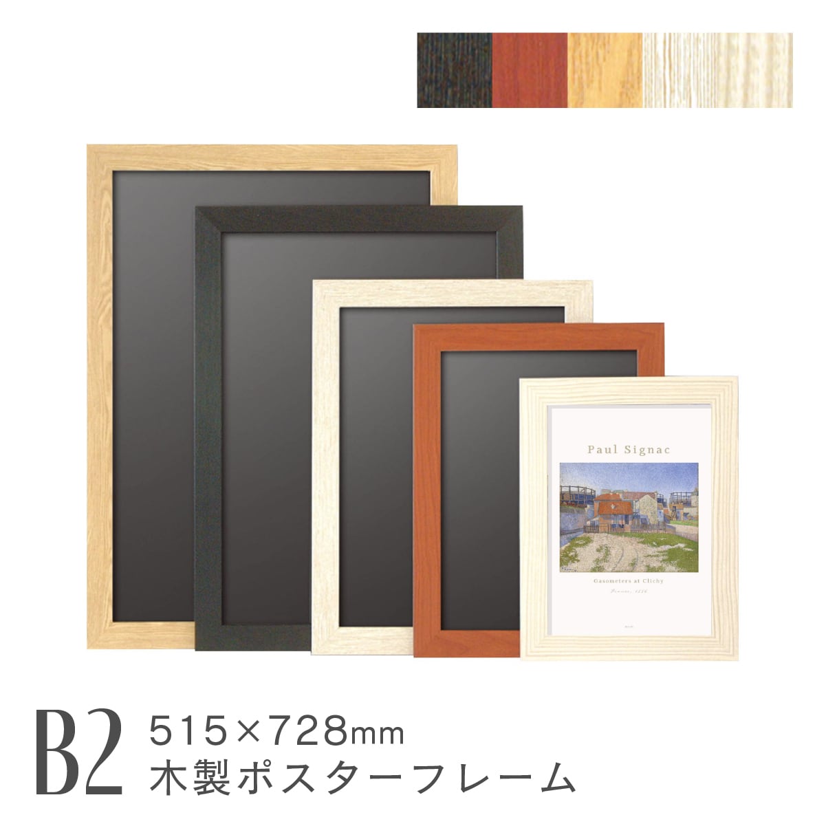 B2（515×728mm） | BROOMIN ブルームイン｜暮らしを彩るアートポスター