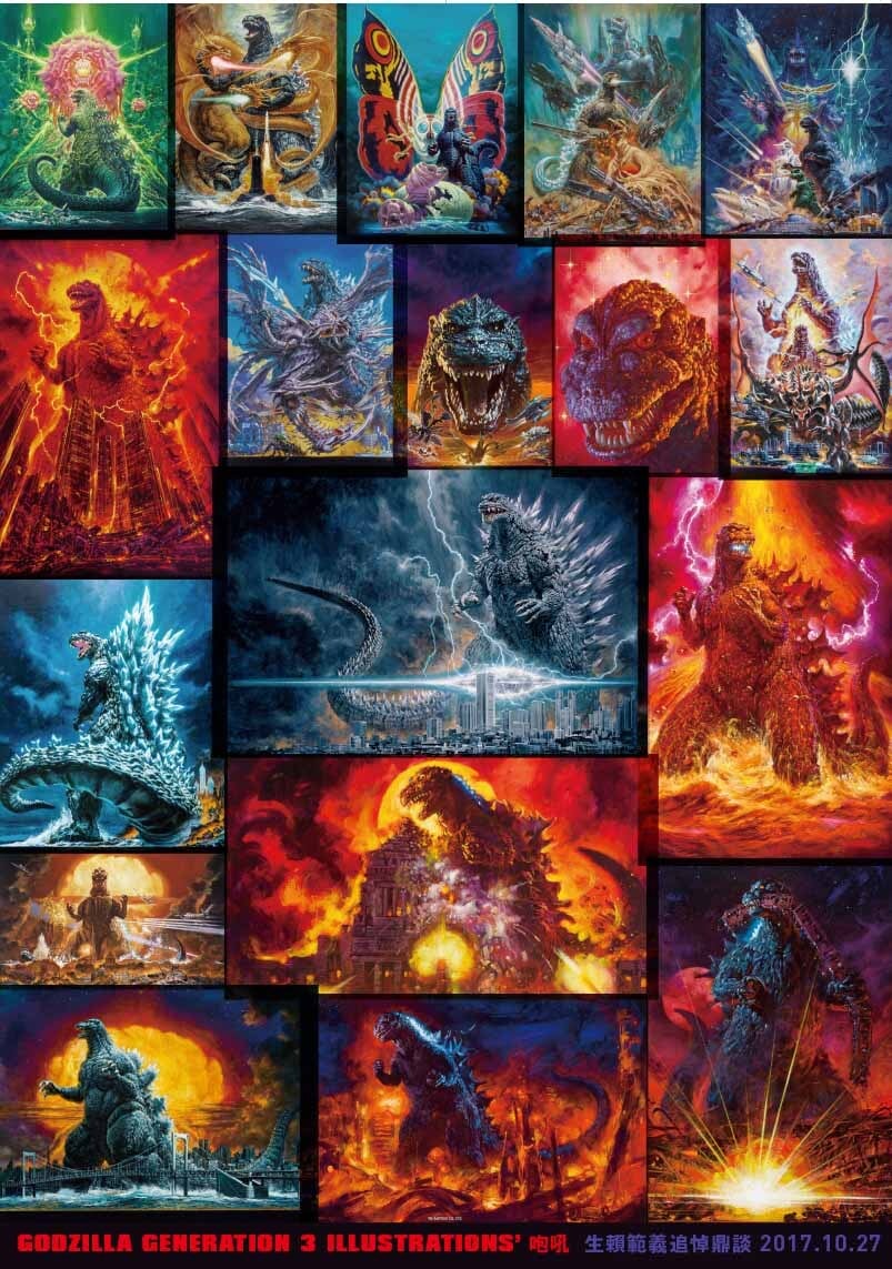 西川伸司原画集 呉爾羅弐百態』下巻 | mobydick