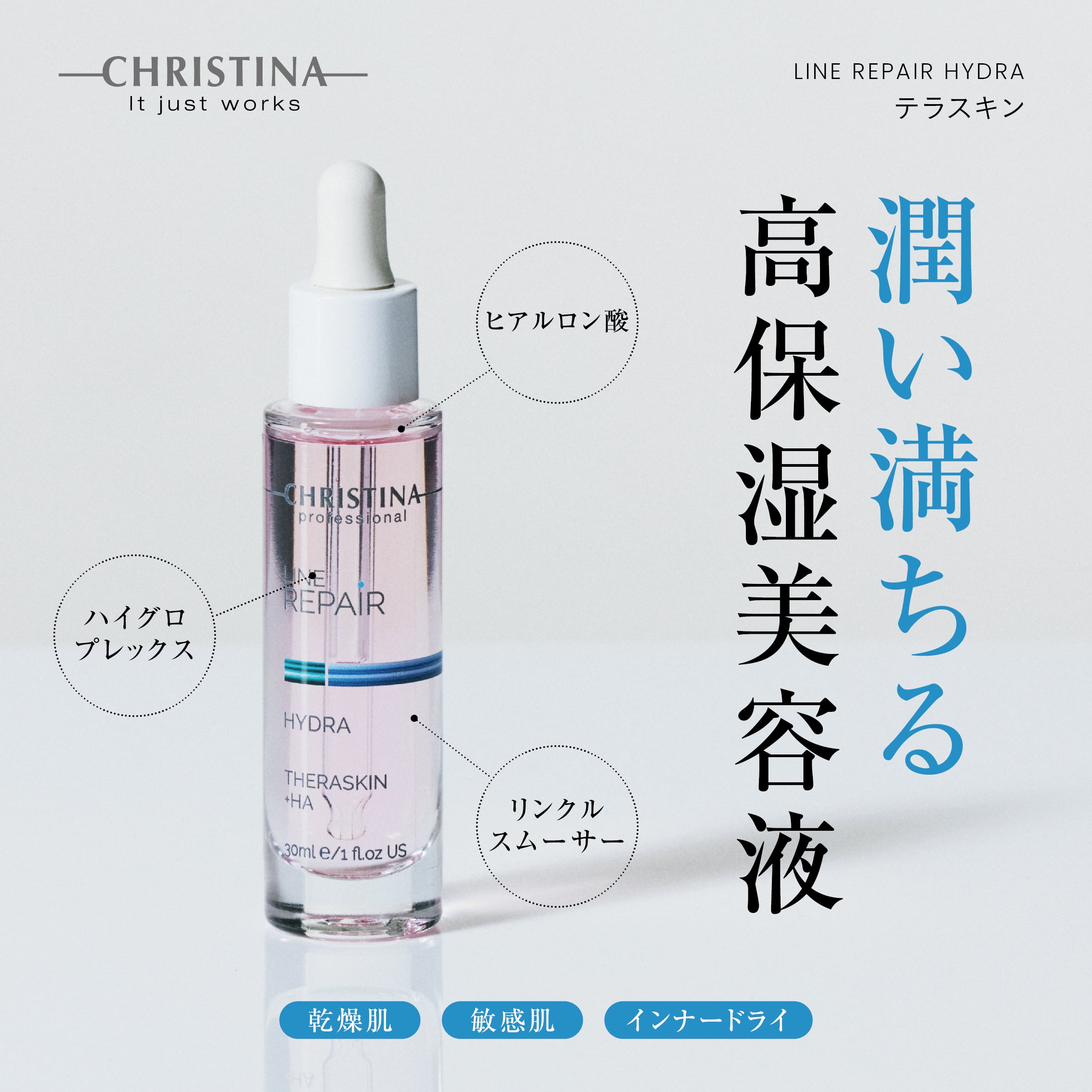 クリスティーナ ニュアンスNUANCE アブソリュートイモーテル CHRISTINA