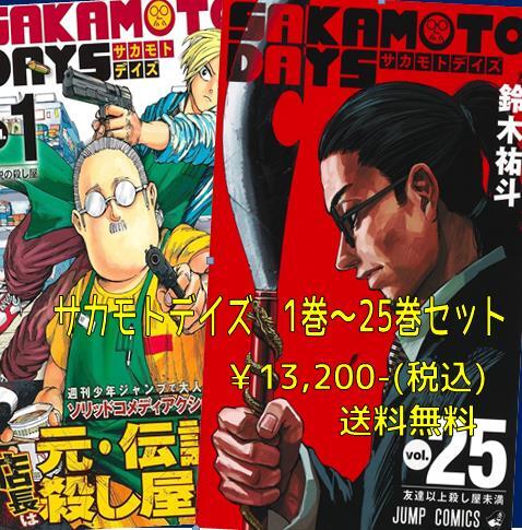 チェンソーマンセット(1～23巻) | 宮脇書店オンラインストア