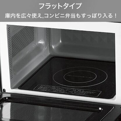 2019年製 ニトリ フラット電子レンジ EM-520X | 【オンラインショップ