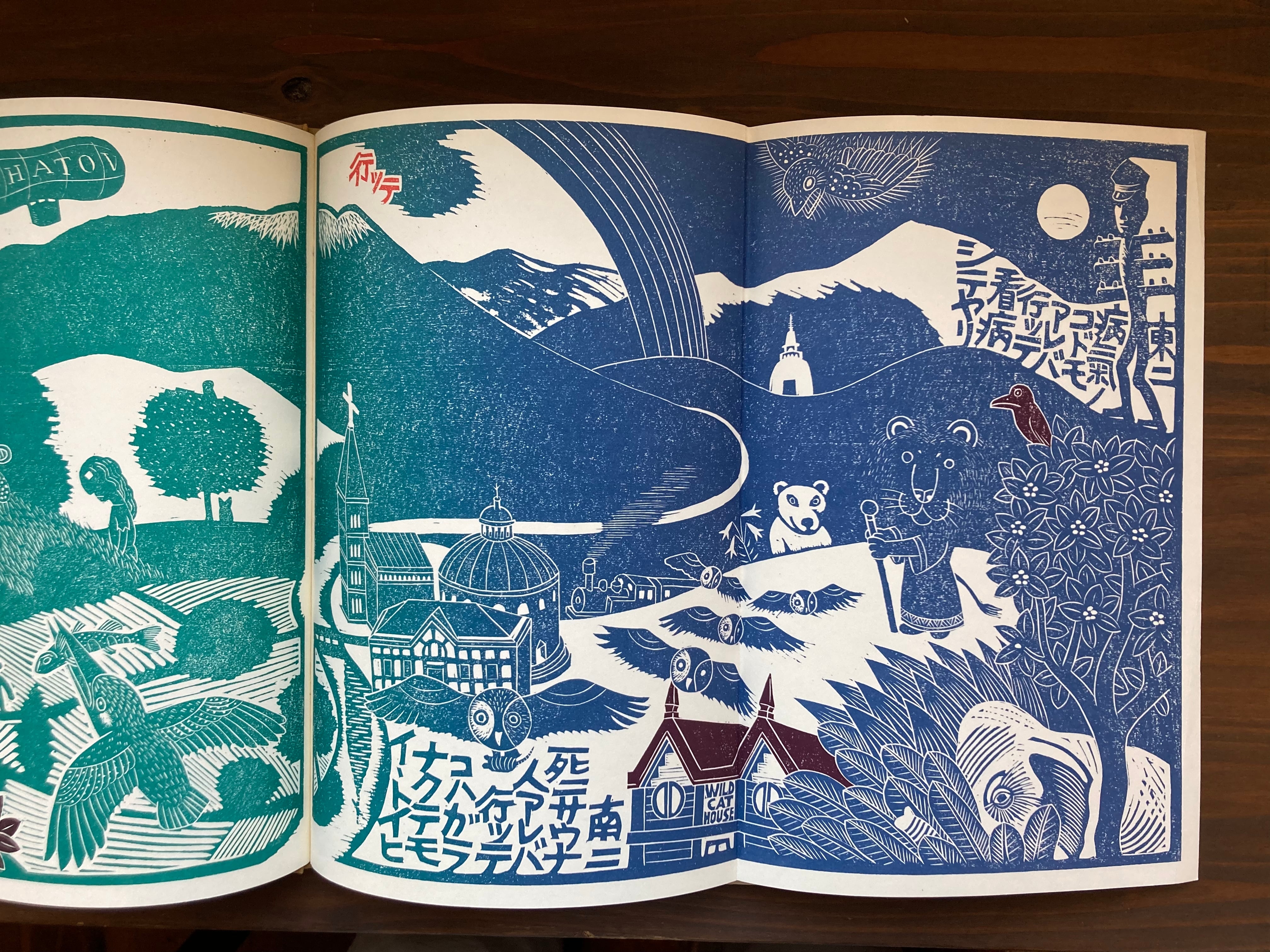 画本宮沢賢治ー雨ニモマケズ | 風文庫 kazebunko