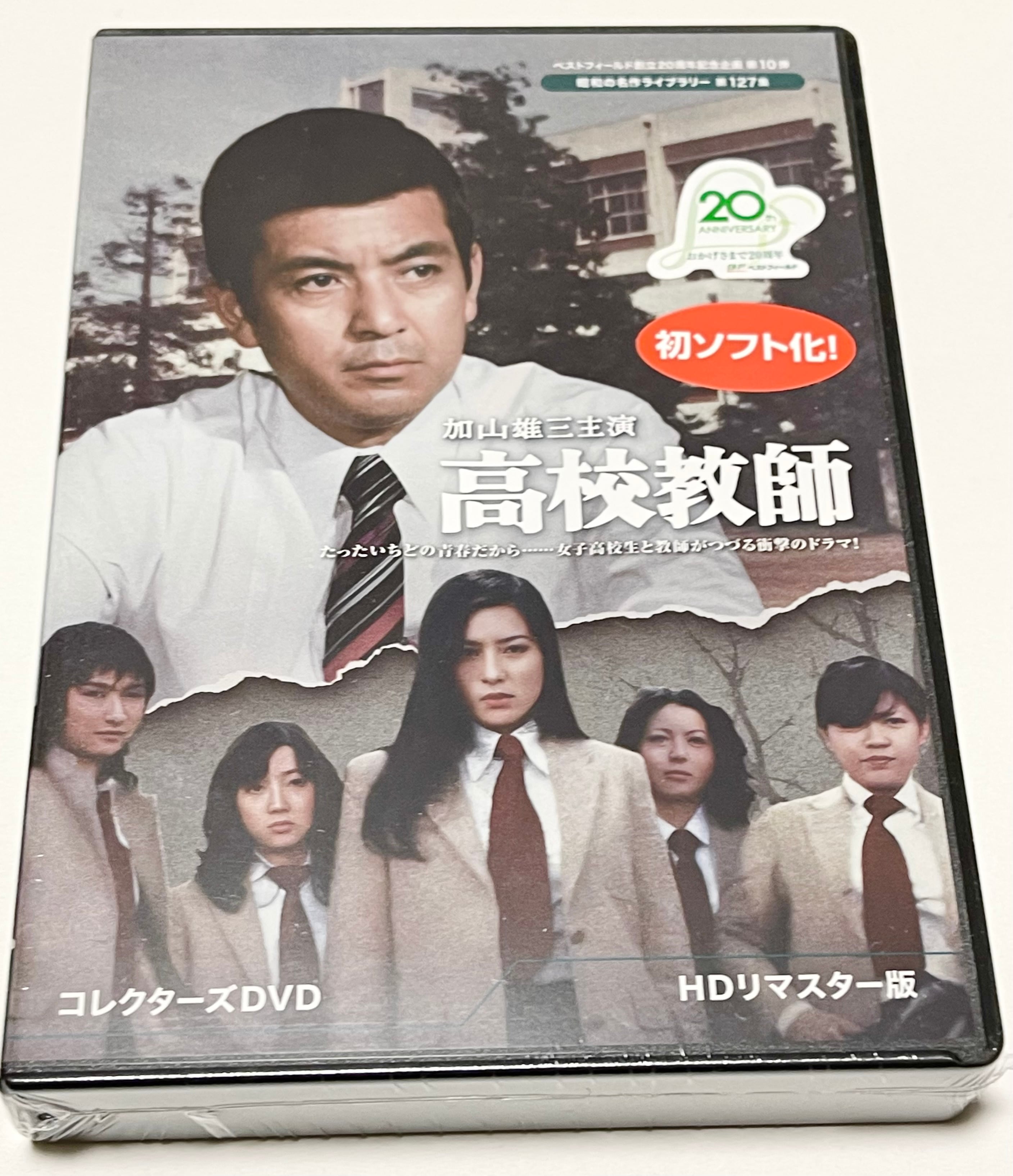 女子高校生殺人事件 DVD BOX〈2枚組〉山口果林/秋吉久美子 Amazon.co