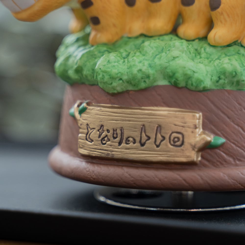 となりのトトロ 磁器オルゴール ネコバス木の上（3554） | すすのこ