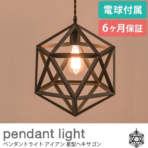 ペンダントライトホワイト系フラワーペンダントレトロ天井照明リペア済み