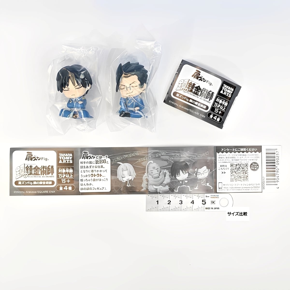 肩ズンFig. 鋼の錬金術師 タカラトミーアーツ 【人気の2種セット