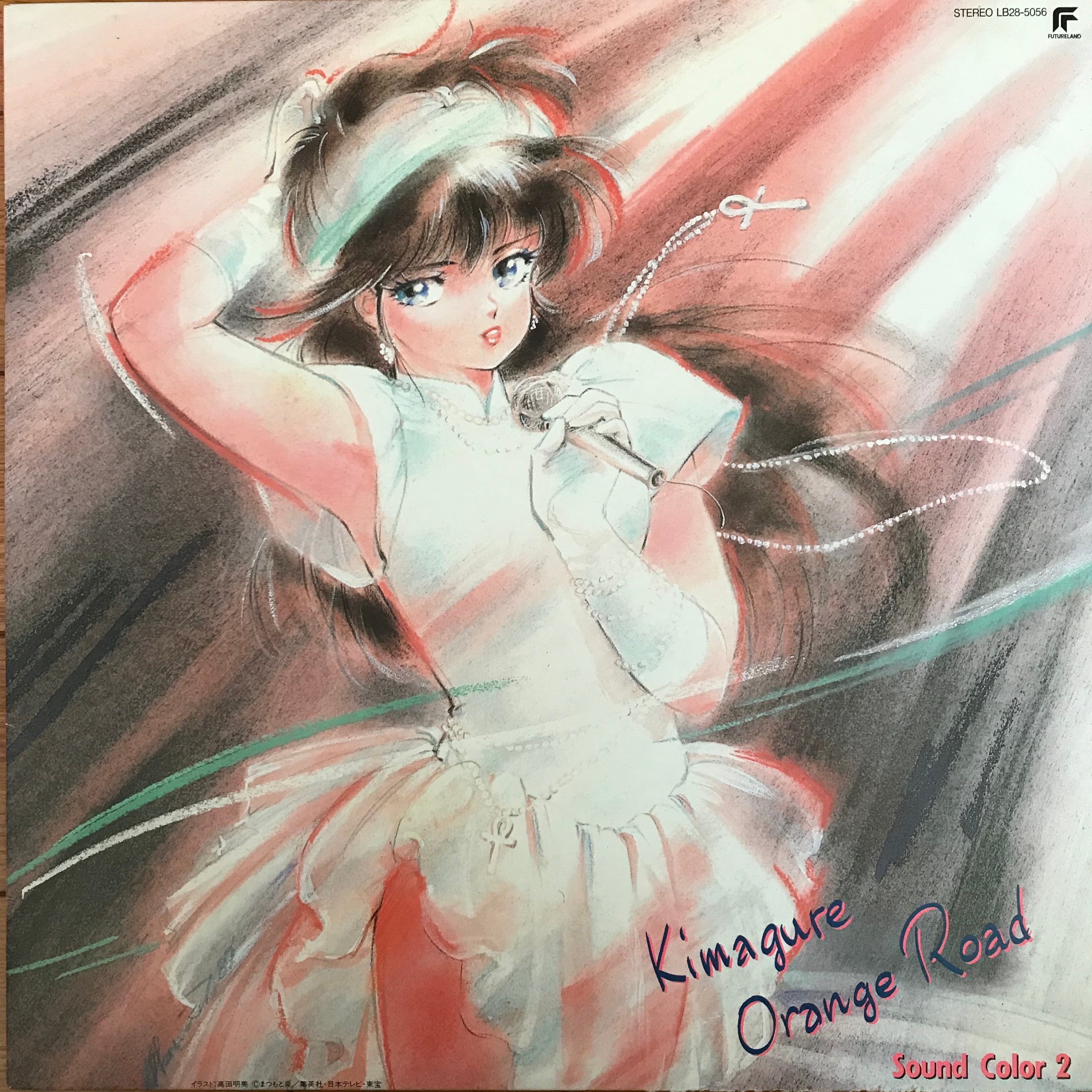 OST / きまぐれオレンジ・ロード Sound Color 2 | PASSTIME RECORDS