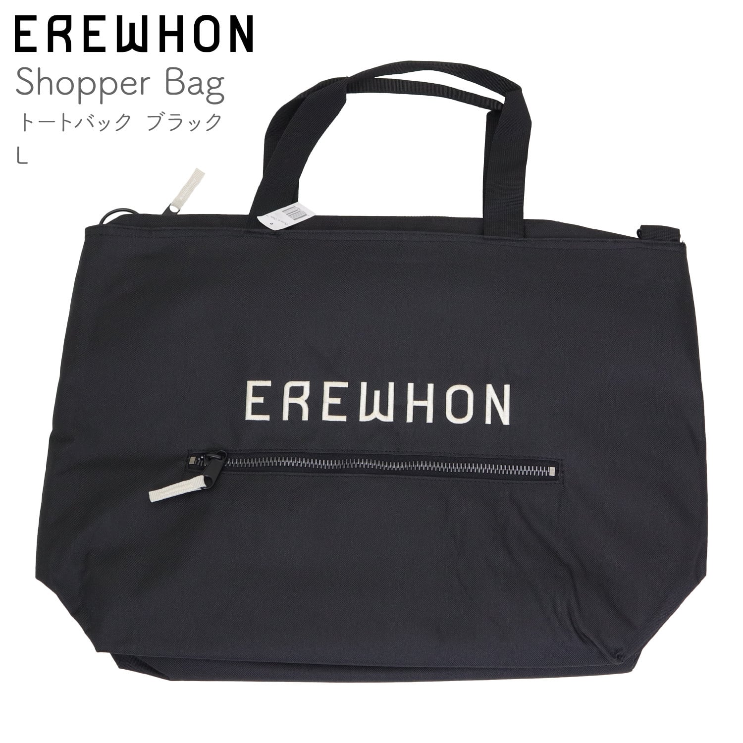 EREWHON エレウォン クーラートートバッグ エコバッグ グリーン | Panipla