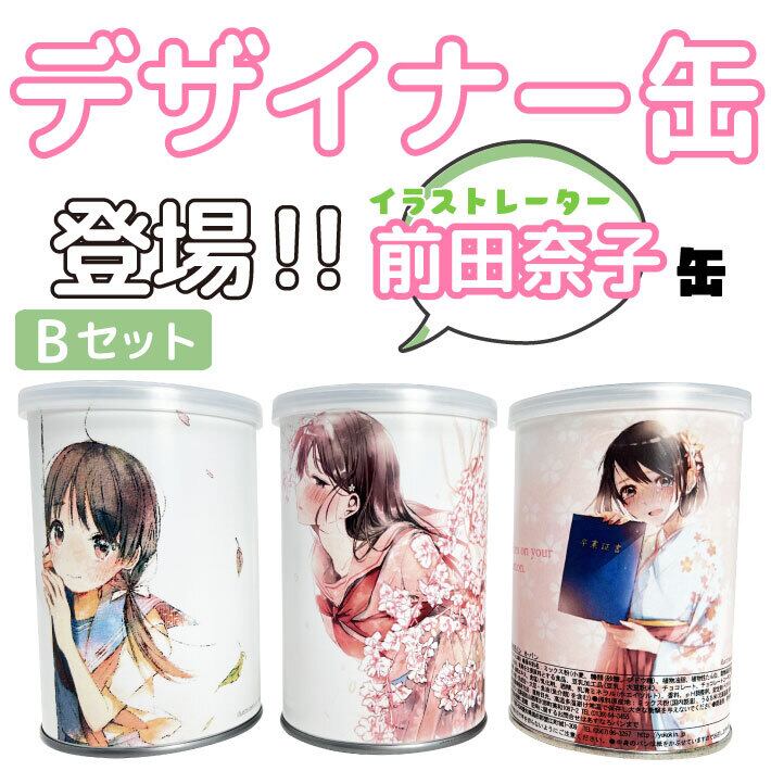 デザイン缶：前田奈子3缶セットB】災害備蓄用パン e-パン(1缶に2個