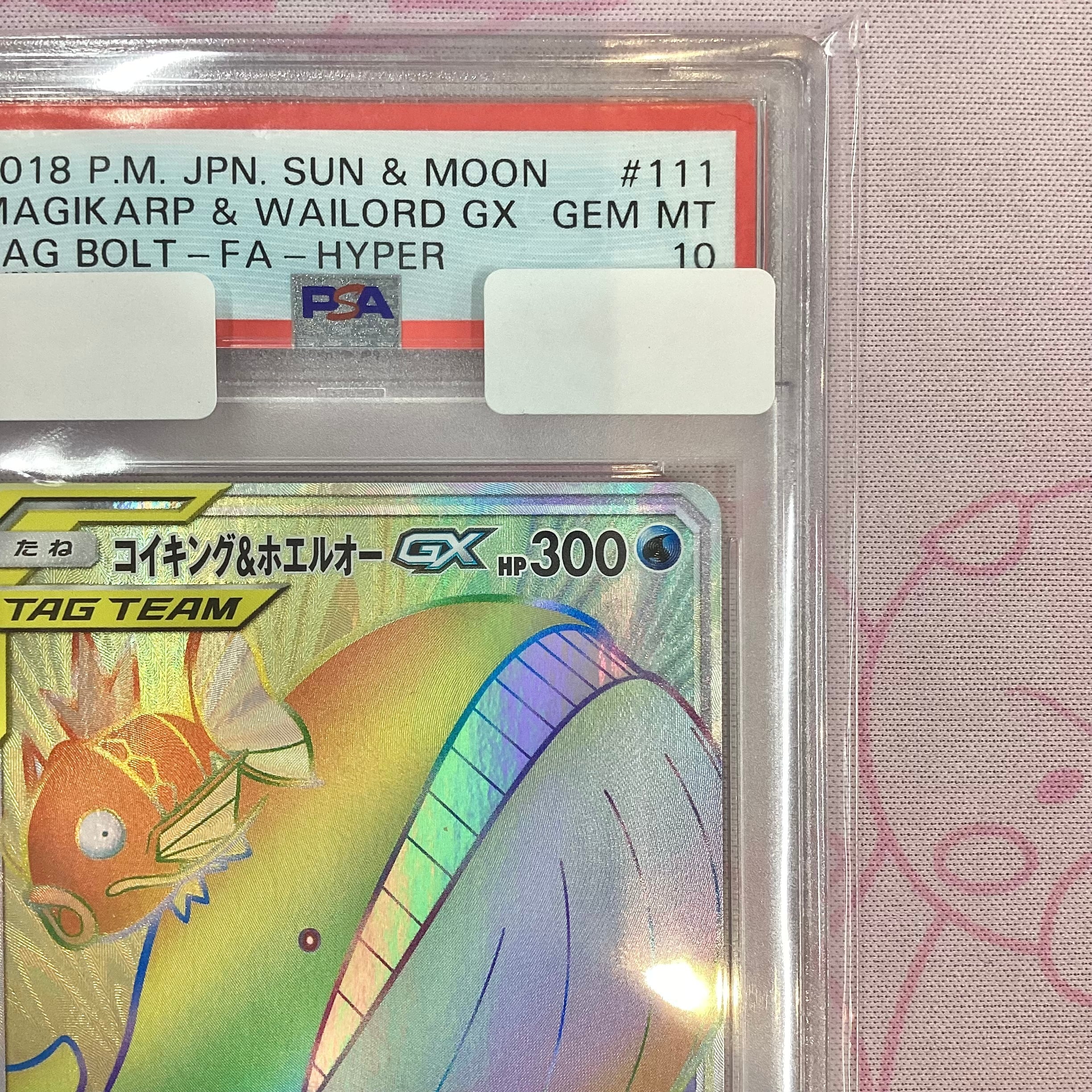 Aランク】コイキング＆ホエルオーGX（PSA10 HR | カードショップ Buu star