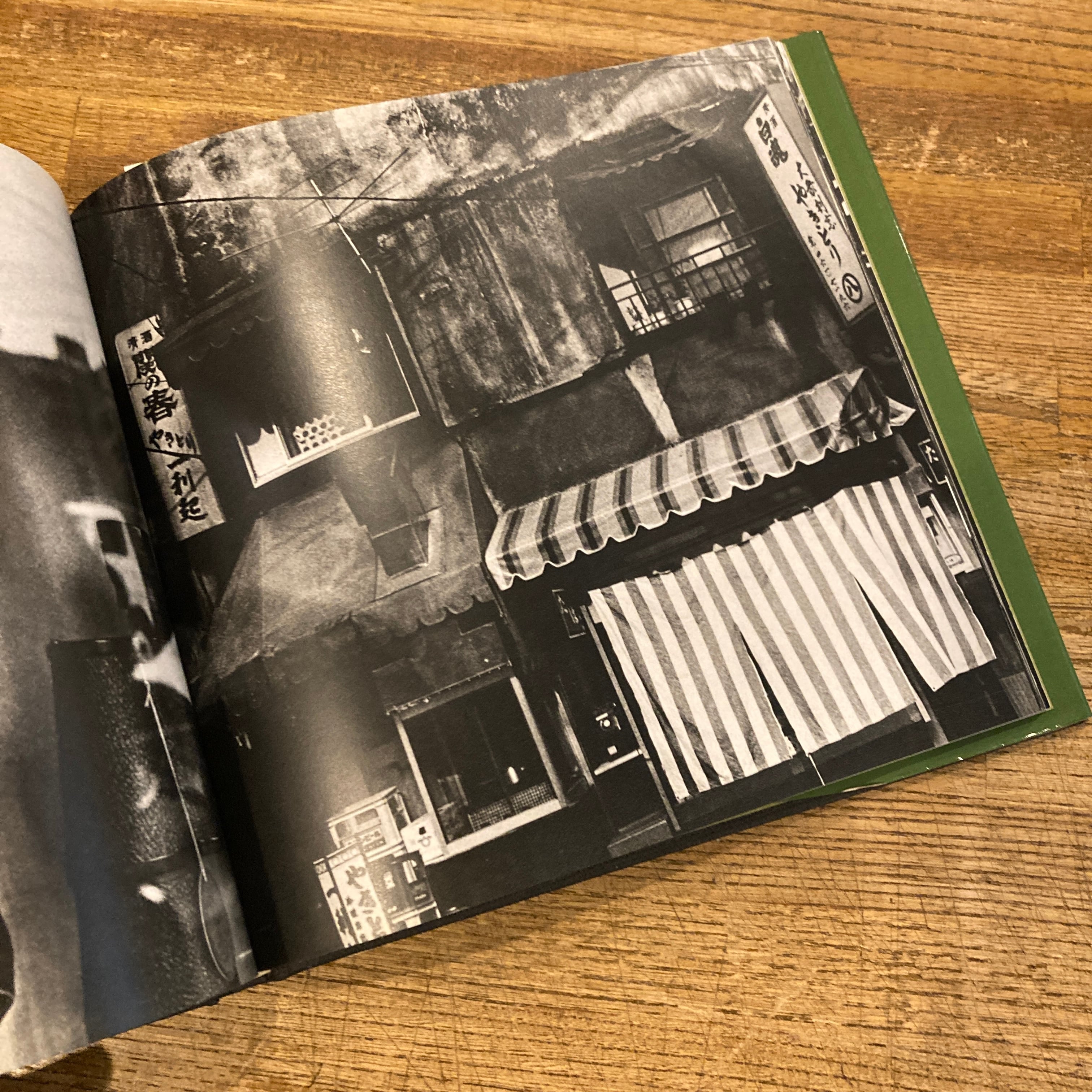 ソノラマ写真選書6 続にっぽん劇場写真帖 / 森山大道 | 百年