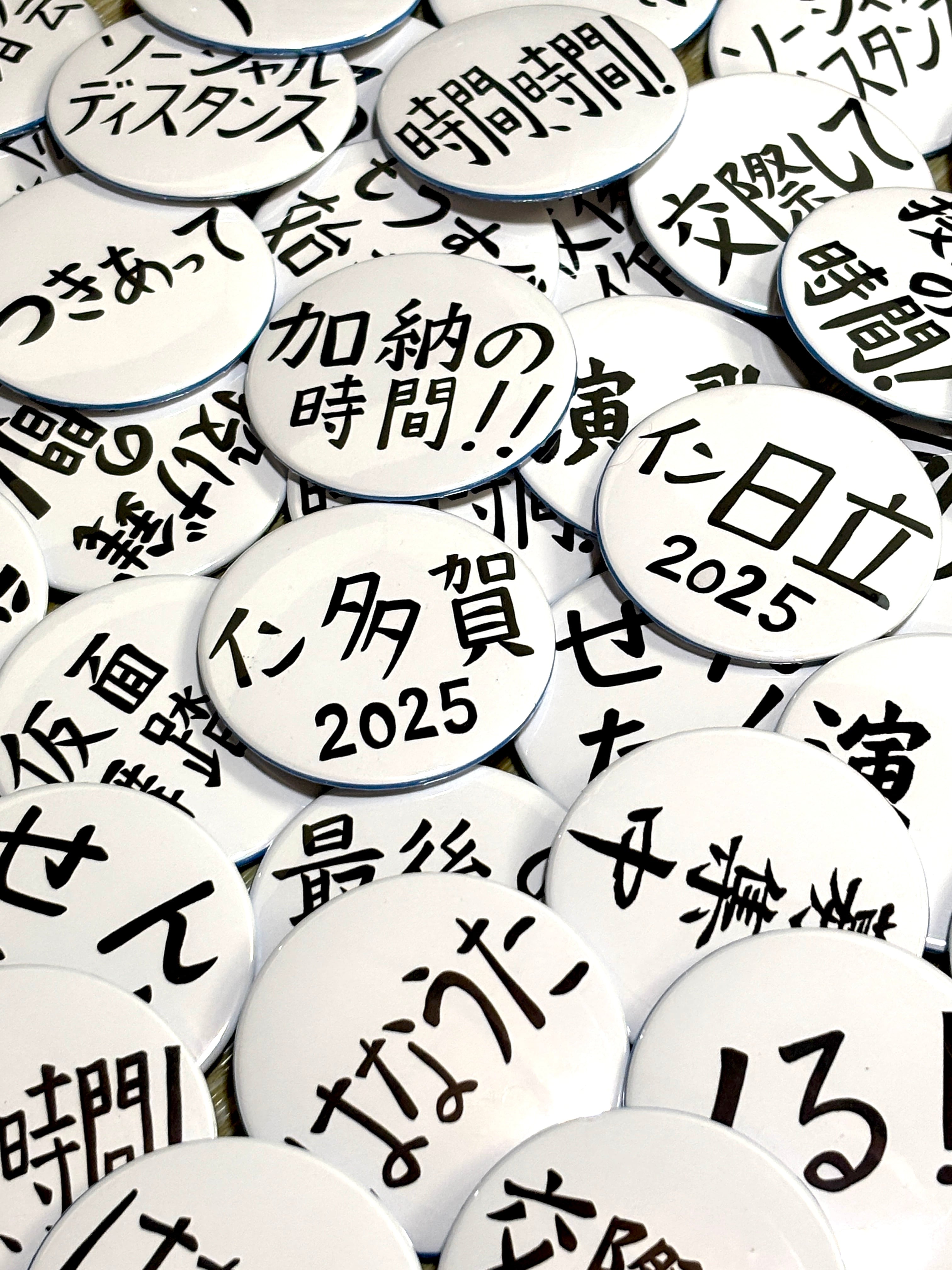 加納真実の「何が出るかな缶バッチ」 | ハト商店