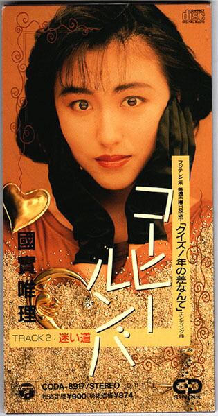 8cm SINGLE (3inch) | RECORD SHOP NAKA by nakareco2