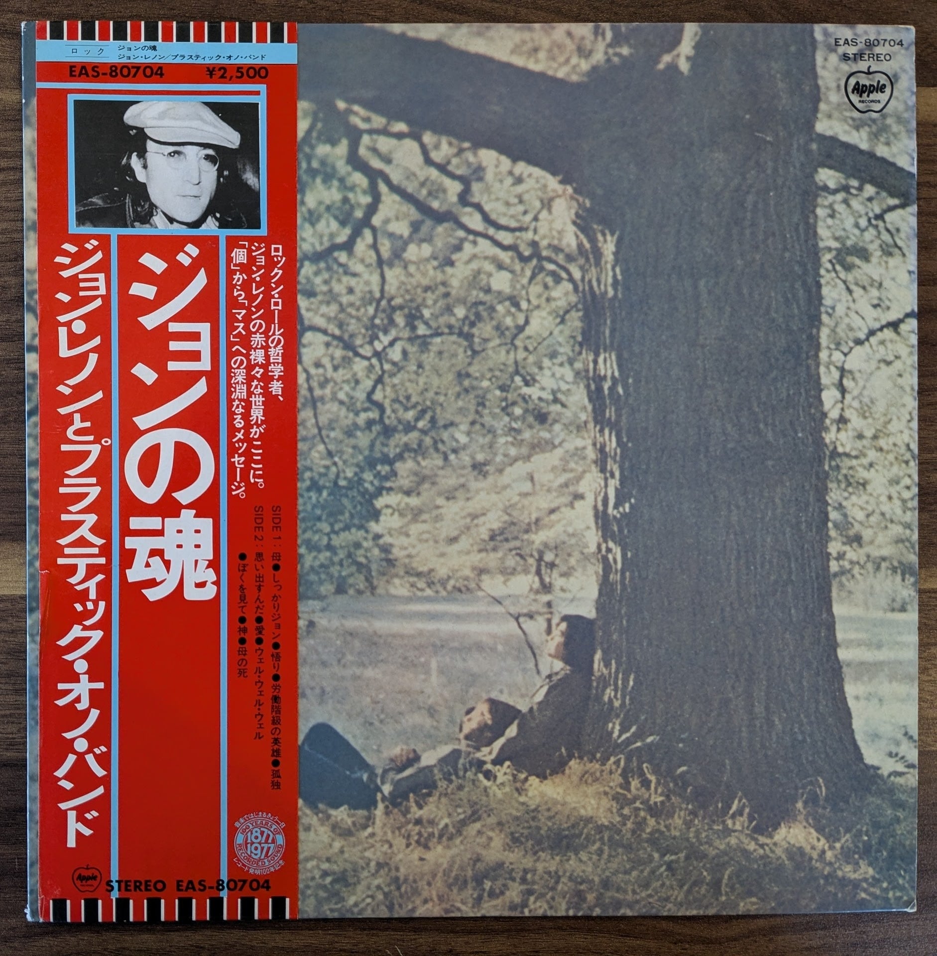 ジョン・レノンとプラスティック・オノ・バンド「ジョンの魂」：LP