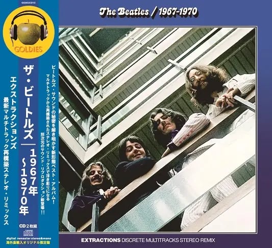 12/12独占先行発売 THE BEATLES / 1967-1970 : EXTRACTIONS DISCRETE