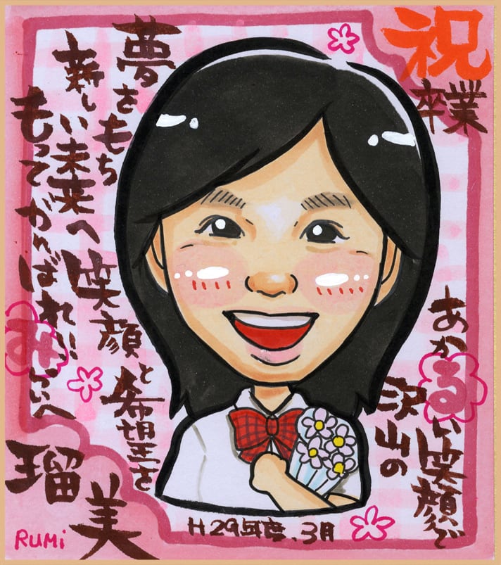 ハガキ・ミニ色紙】1名入りネームポエム似顔絵 上半身(絵師:まな