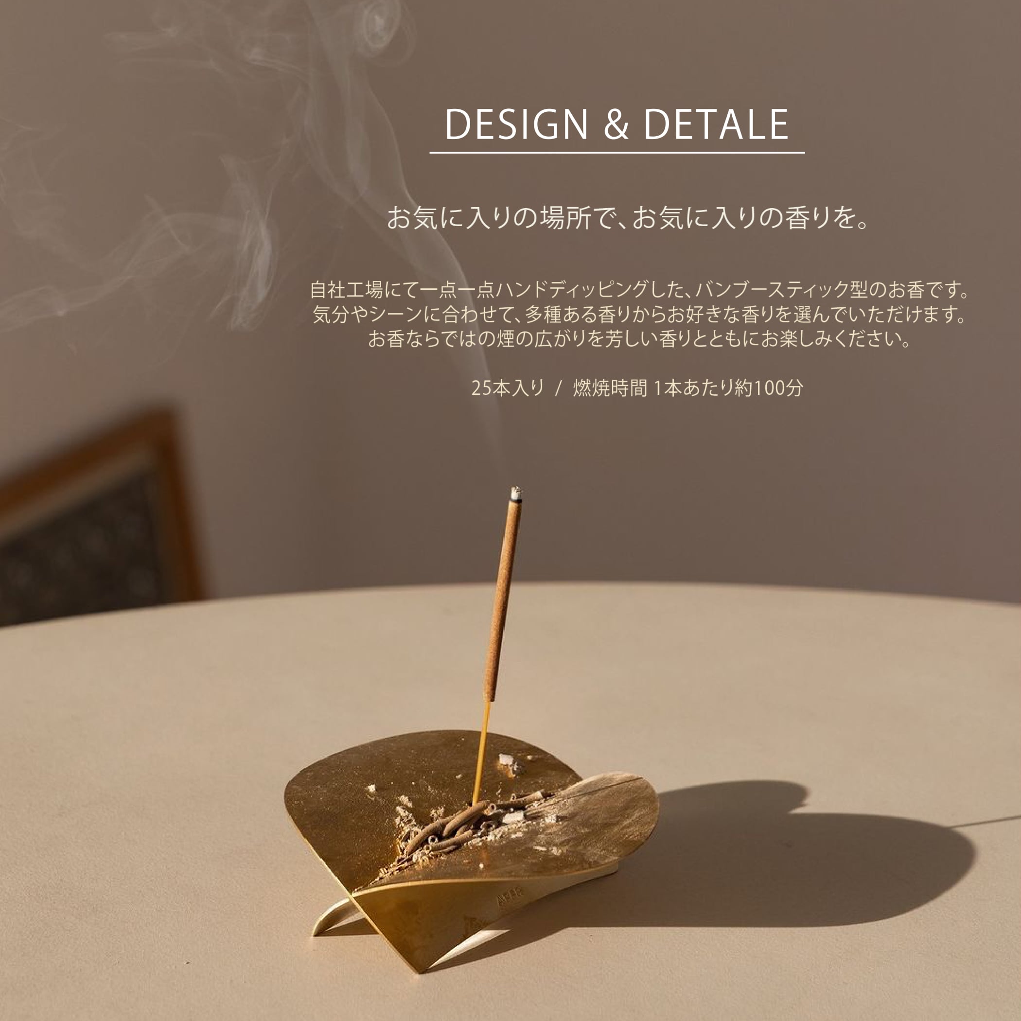 APFR / INCENSE STICKS インセンススティックス | WISE clothing