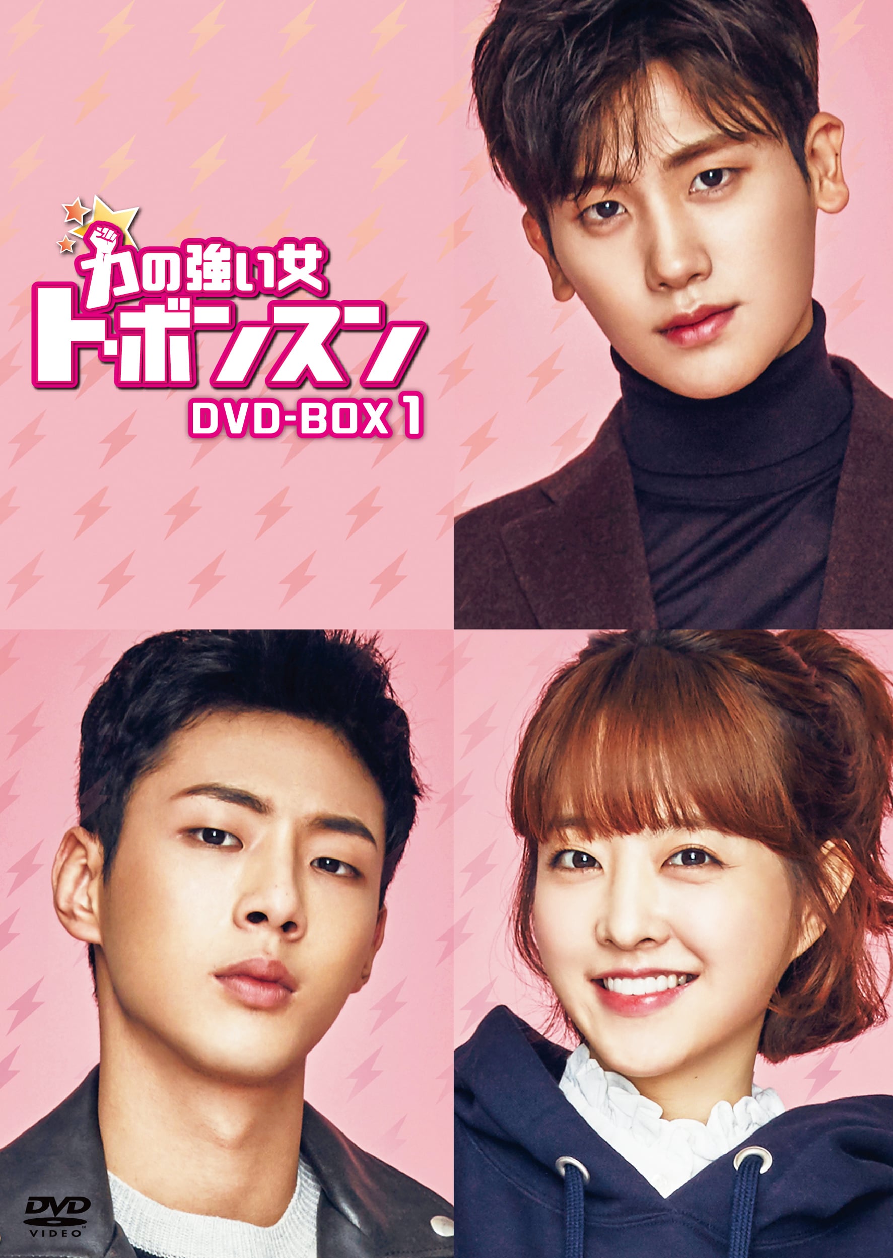 力の強い女 ト・ボンスン」DVD-BOX1 | U-NEXT Asia ONLINE STORE