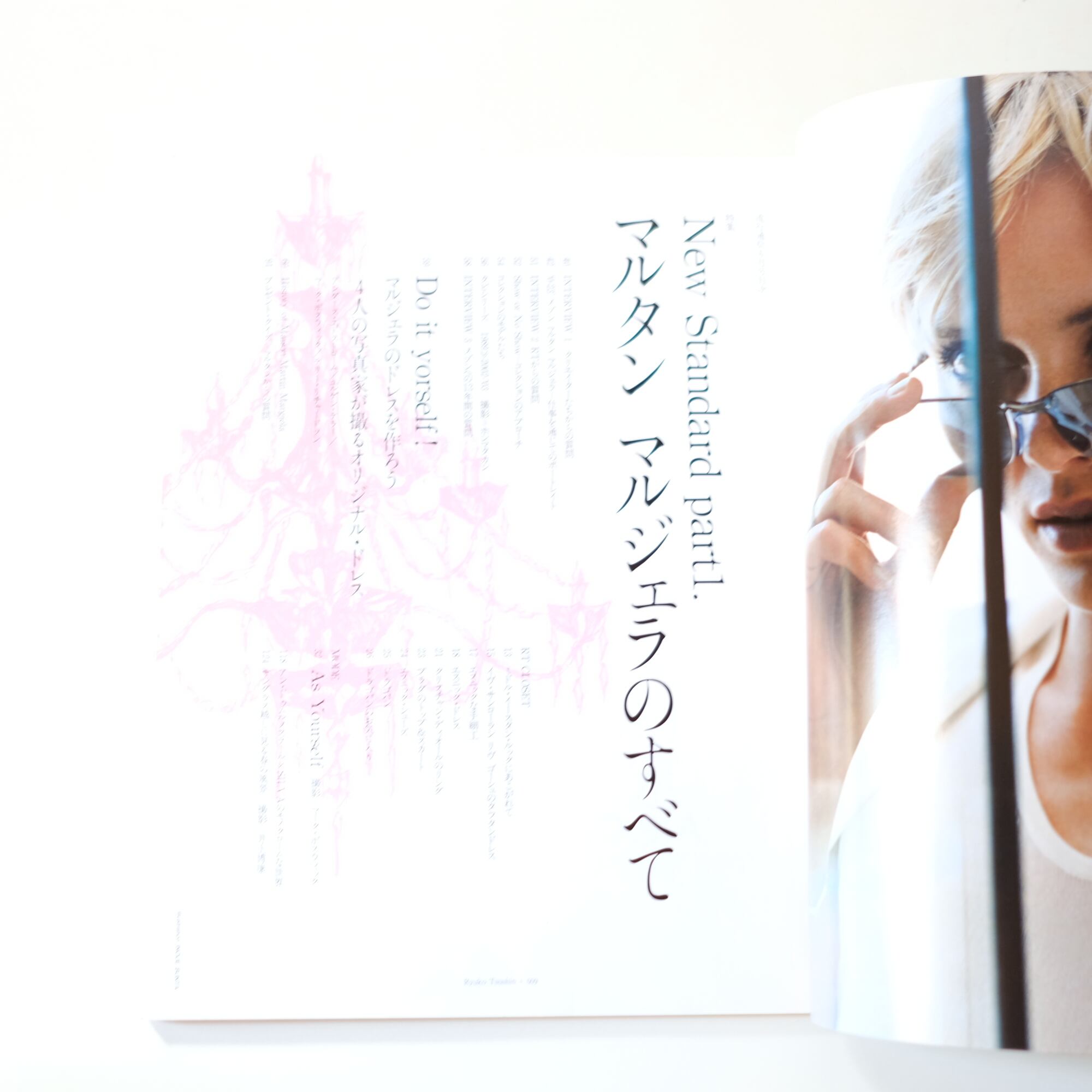 流行通信】 2002年6月 Vol.468 特集 マルタン・マルジェラ | artbookano