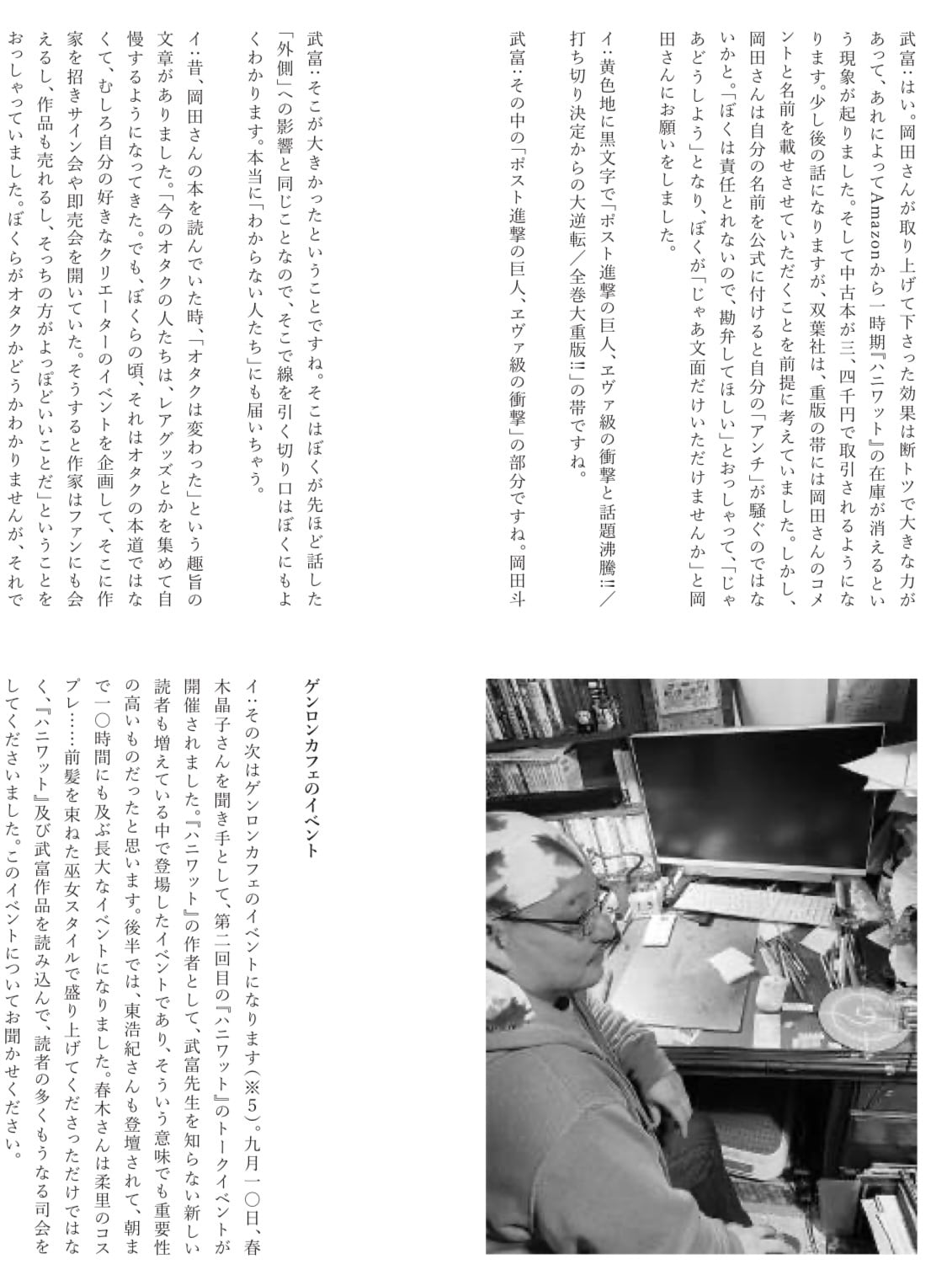 8月31日発送開始【豪華版】同人誌「ハニワットまるごと」（シール付き