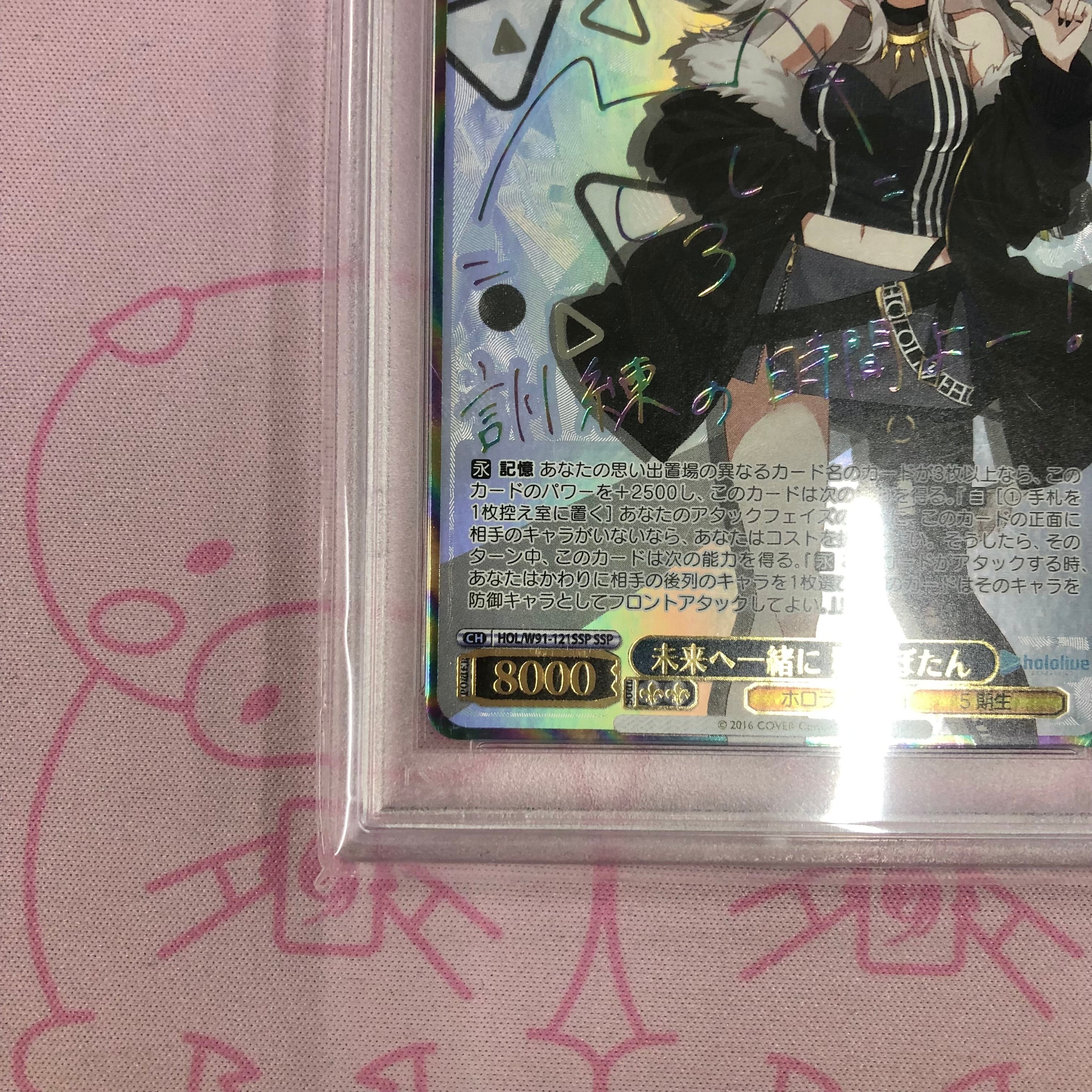 ヴァイスシュヴァルツ 信用の証 ヘスティア SP サイン 信用の証