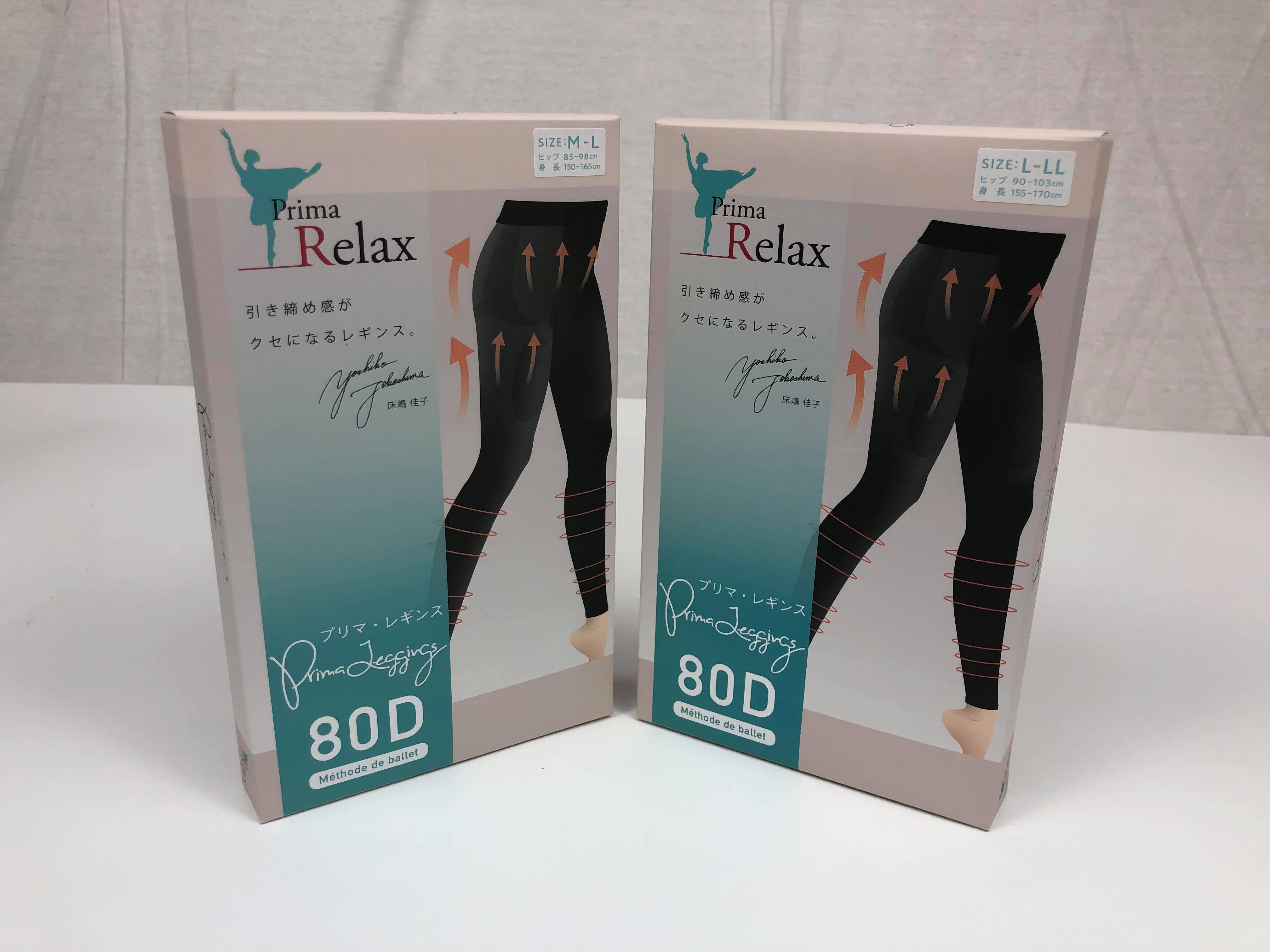 Prima-Leggings(プリマレギンス） | primarelax