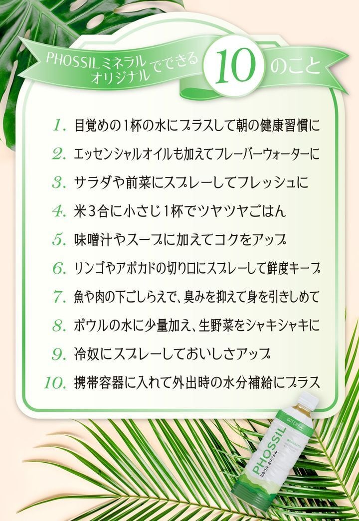 doTERRA PHOSSIL ミネラル オリジナル 2本 ドテラ | Blossom