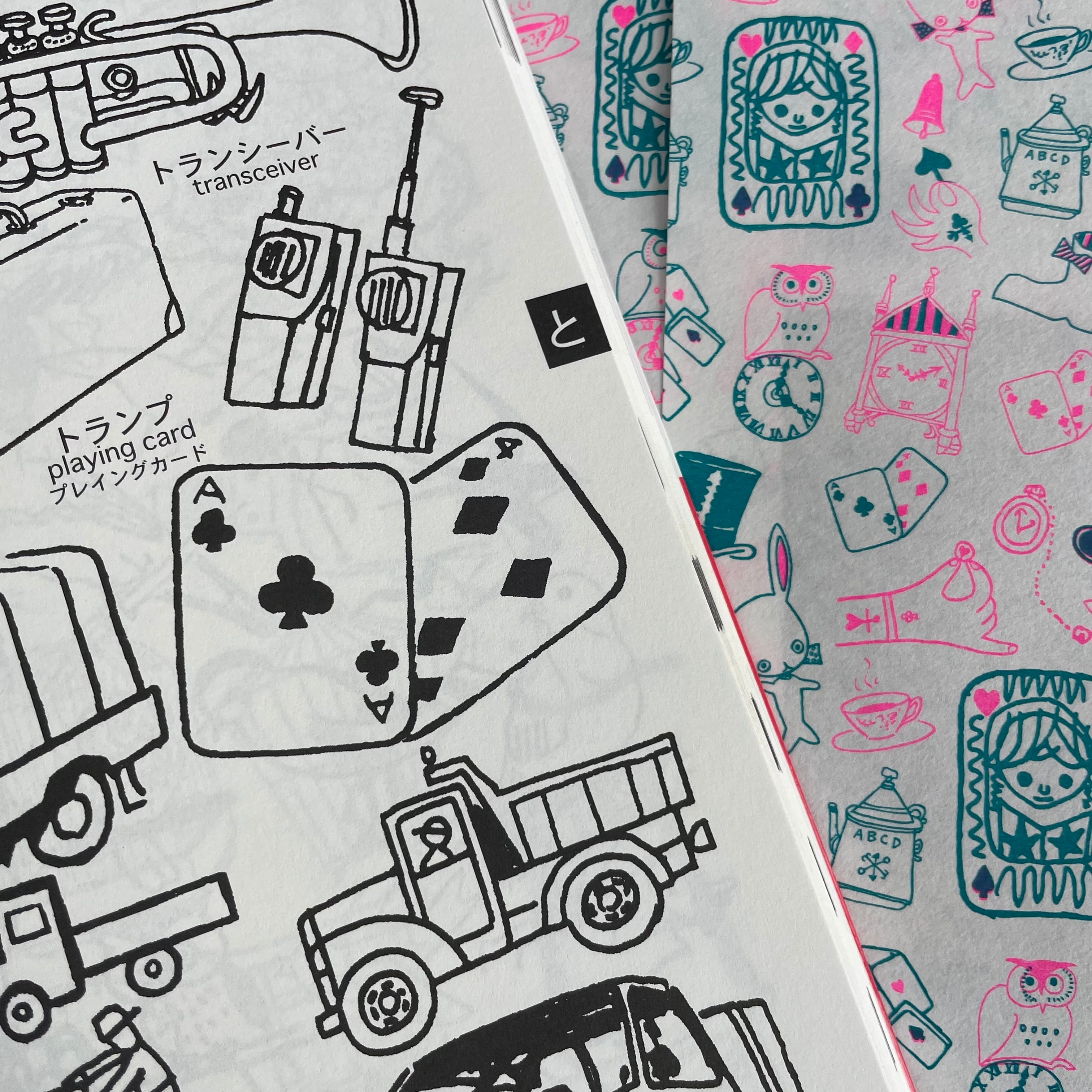 ラッピングペーパー・アリスとトランプ｜PC16-01 | 野ばら社通販部