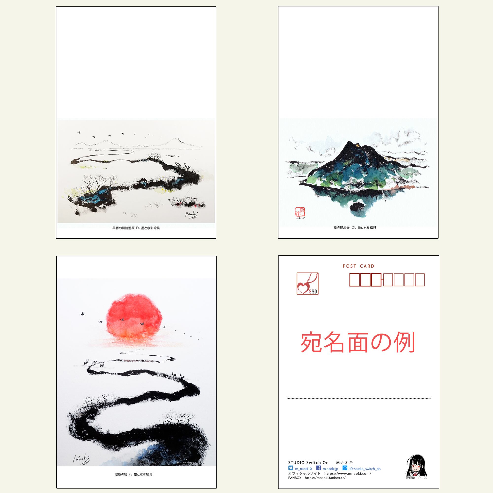 墨絵ポストカード3枚セット1 【北海道の景色】 | Switch On ～すいっち