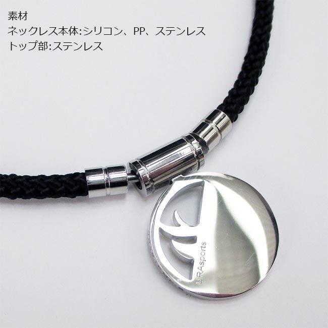 URAG IFMC'S ウラッグイフミックス ネックレス WIN-02 特許取得IFMC