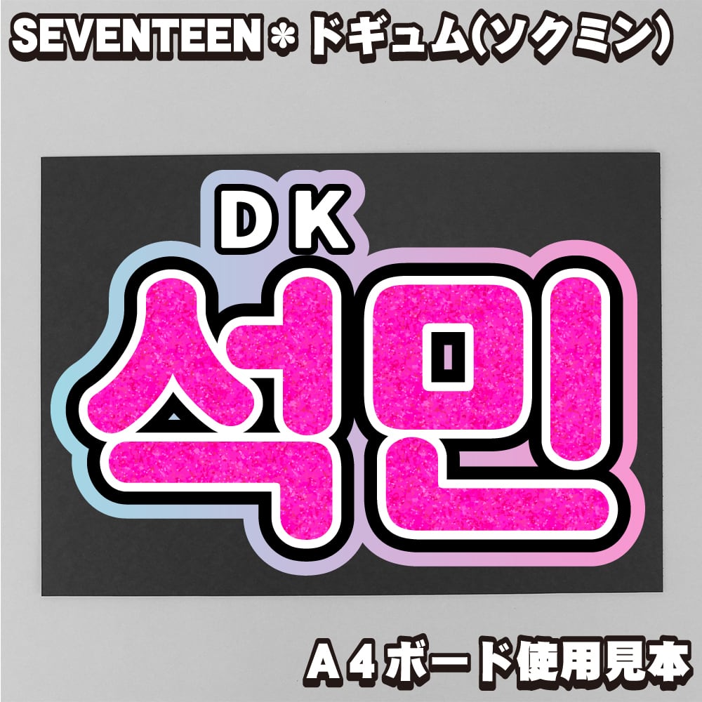 ボード＆うちわ文字】장하오・ジャンハオ① 即納 ZB1【ZEROBASEONE