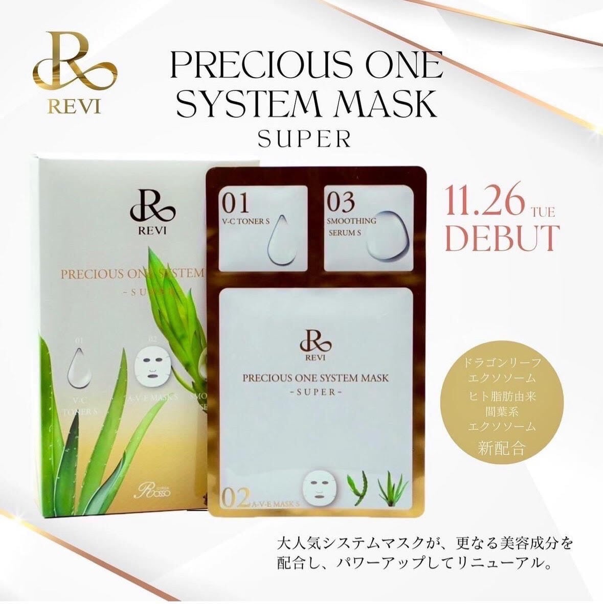REVI Mask De RAMA & REVI Cream Wrapping Mask（クリームシートパック