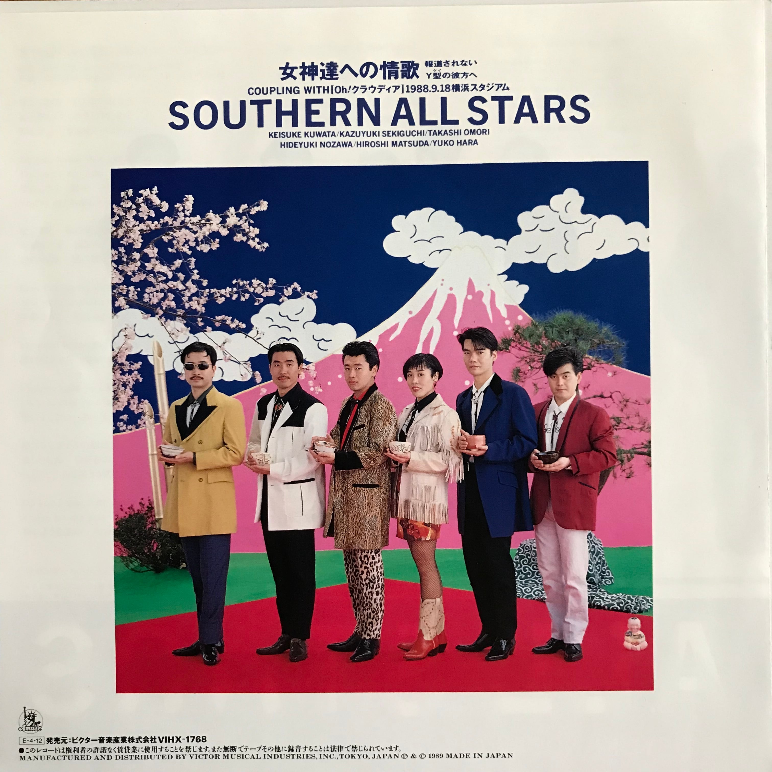 サザンオールスターズ / 女神達への情歌 | PASSTIME RECORDS / パス