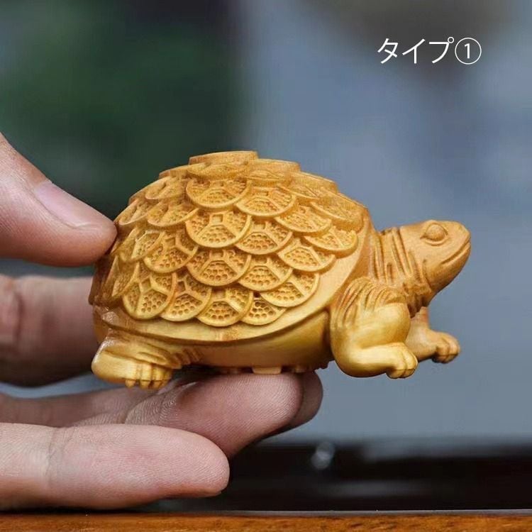 亀 木製 置物 オブジェ 風水 運気 開運 縁起物 厄除け 金運 仕事運