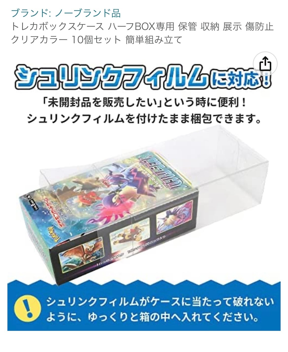 トレカボックスケース ハーフBOX専用 保管 収納 展示 傷防止 クリア