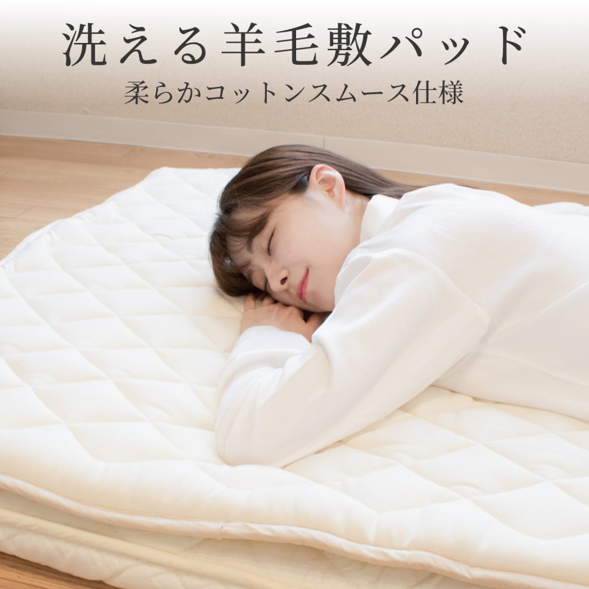 ホワイトクラウド 敷毛布 シングル 通販生活®ホワイトクラウド｜【公式