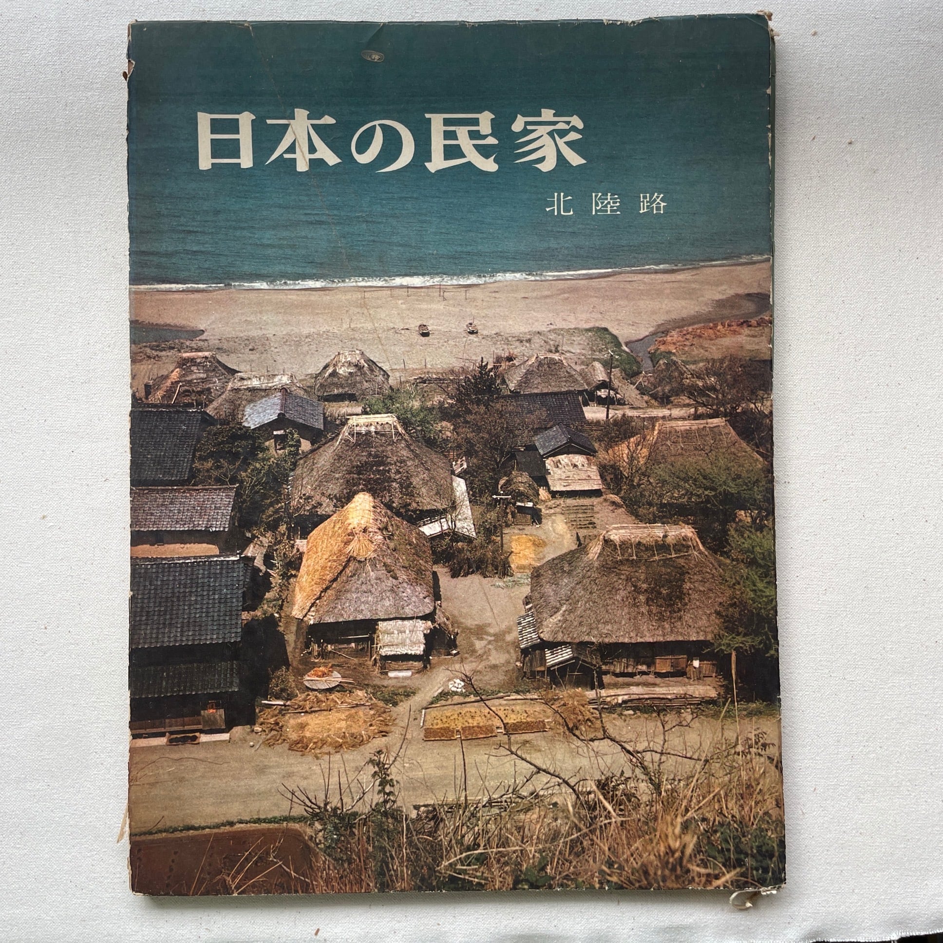 日本の民家 全10巻 | 二川幸夫(撮影)伊藤ていじ(文) | 汀線 / TEISEN BOOKS