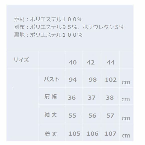 スーパービューティー ワンピース ジャガード ダンボールニット袖切替