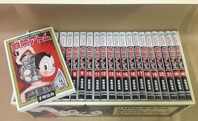 SUNDAY COMICS「鉄腕アトム」1～21巻＋別巻1、2巻（計23冊）（美麗