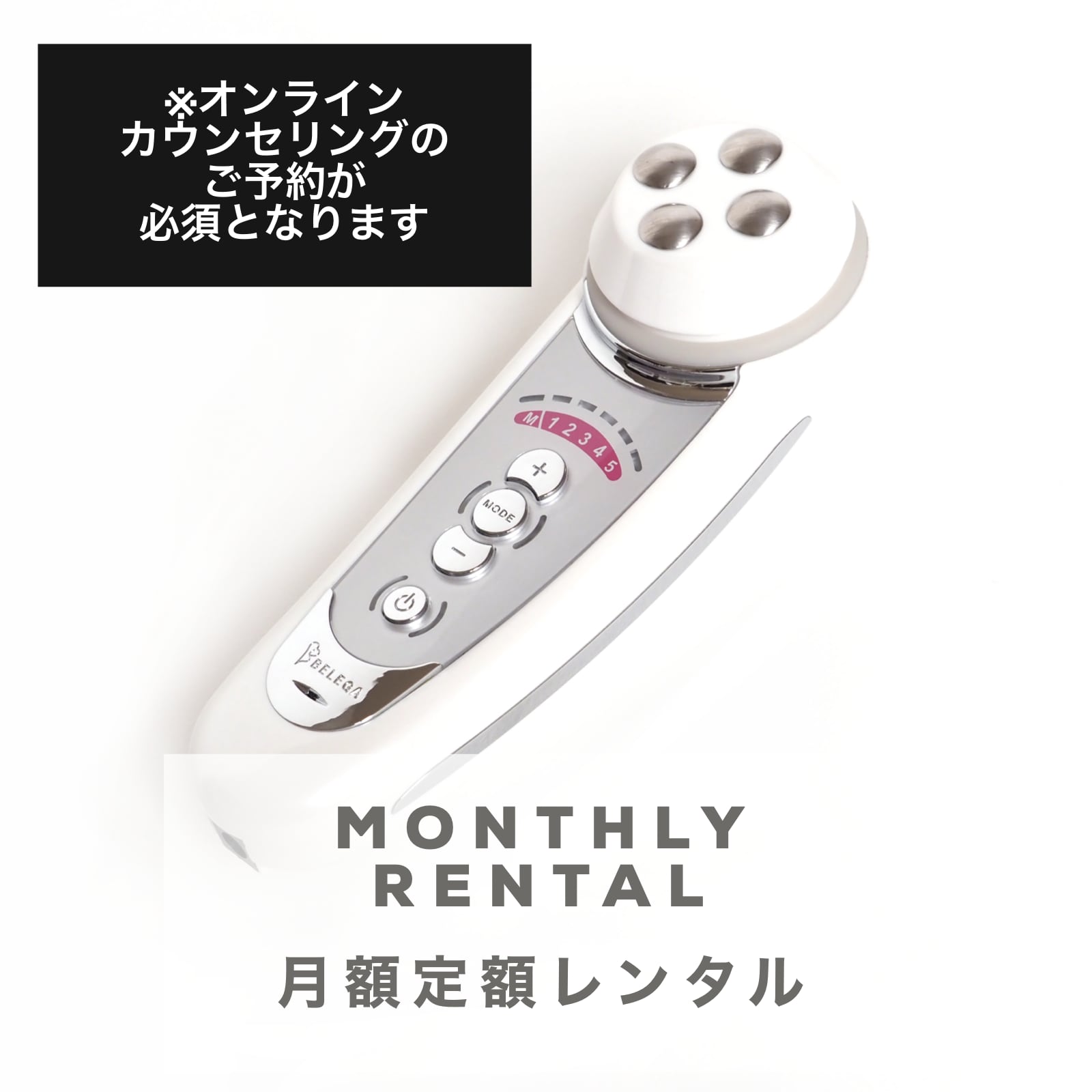 セルキュアスペシャル24 美顔器 保証書シリアルナンバー付き ベレガ